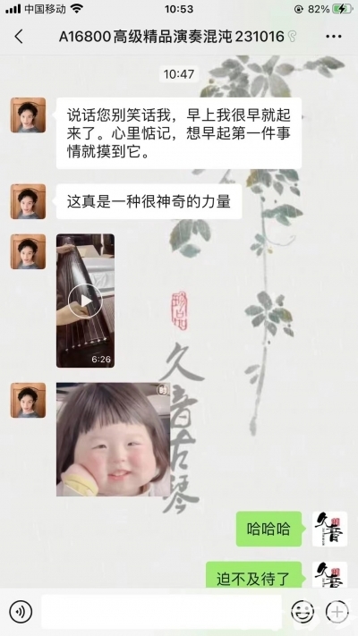 湘西土家族苗族自治州久音古琴【反馈篇】 这床琴治好了他的起床气