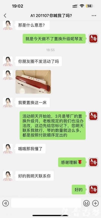 湘西土家族苗族自治州去年升级已经有很多琴友说规则的问题，那我们今年就严格按照3月份吧！ 明天正式开始！琴有很多！就是个别收藏级别的款式不多了，按照下单顺序！大家敬请期待